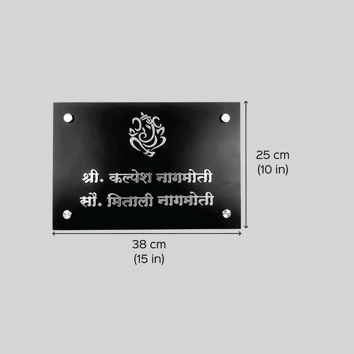 Personalized Ganesha Theme Acrylic Name Plate 10 - Dimension Chart with Text Engraving
