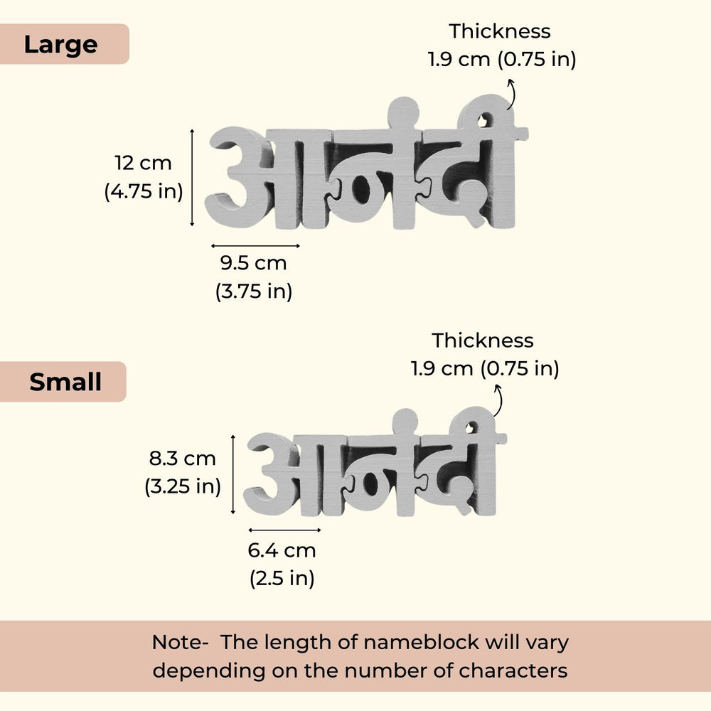 Hand Painted Wooden Jigsaw Desk Name Blocks In Hindi And Marathi - Dimension Chart with Size Comparison
