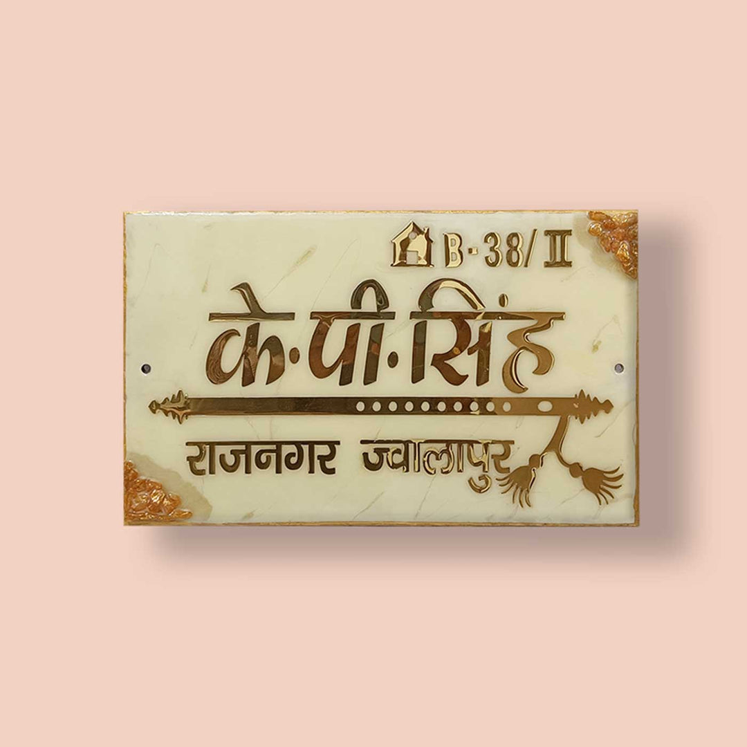 Personalized Handcrafted Resin Hindi Lettering Nameplate