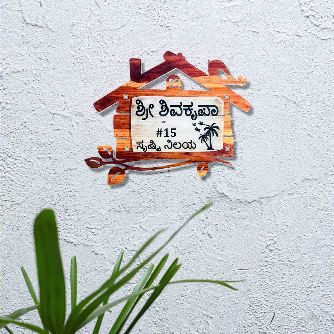 Personalized Waterproof House Shaped Acrylic Name Plate - Mounted on Exterior Wall