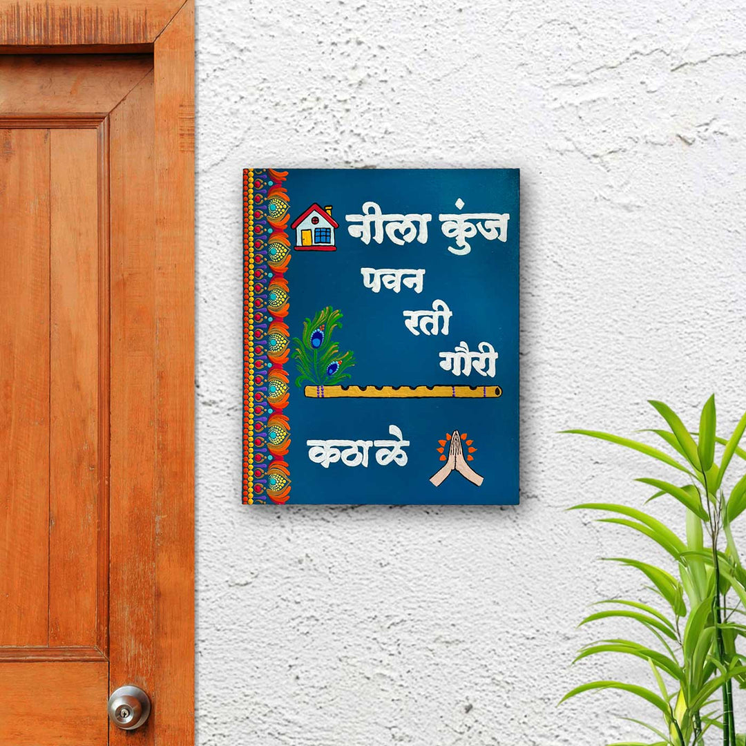 Personalized Hand Painted Flute Theme Mdf Wood Vernacular Name Plate - Mounted on White Wall Next to Door