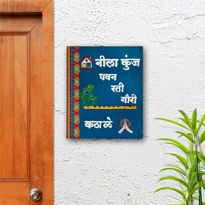 Personalized Hand Painted Flute Theme Mdf Wood Vernacular Name Plate - Mounted on White Wall Next to Door