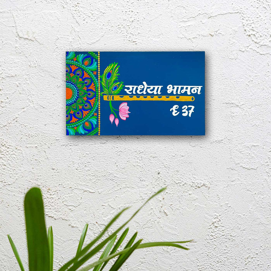 Personalized Hand Painted Rectangle Flute Theme Mdf Wood Vernacular Name Plate - Mounted on Textured Wall