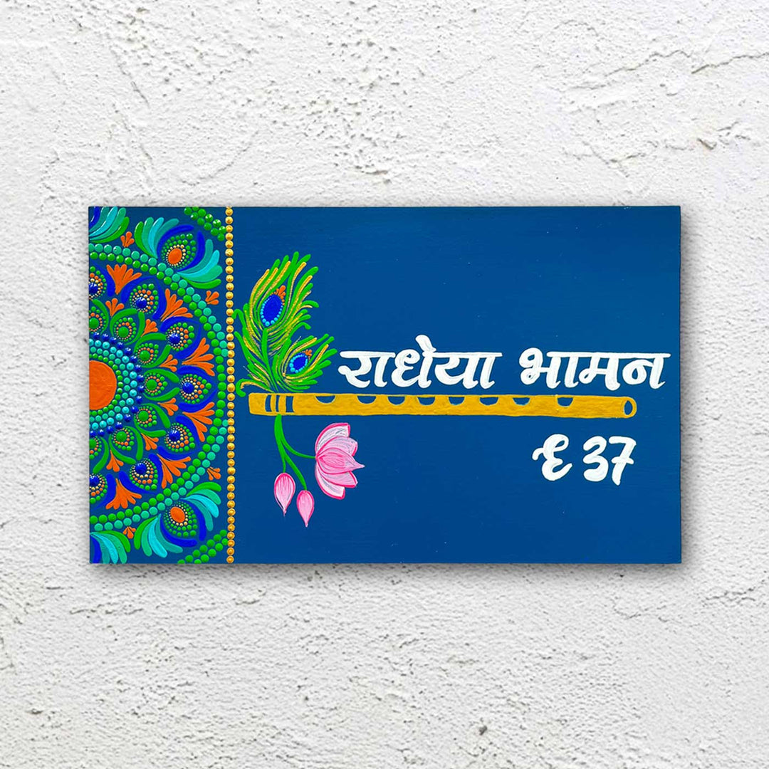 Personalized Hand Painted Rectangle Flute Theme Mdf Wood Vernacular Name Plate - None (1)