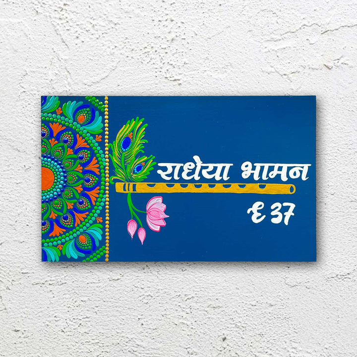 Personalized Hand Painted Rectangle Flute Theme Mdf Wood Vernacular Name Plate - None (1)