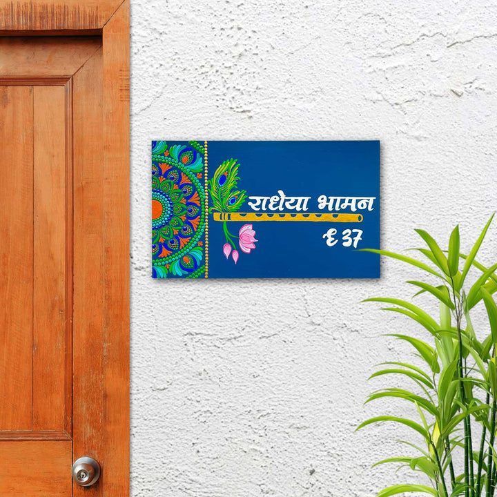 Personalized Hand Painted Rectangle Flute Theme Mdf Wood Vernacular Name Plate - Mounted on White Wall Near Door