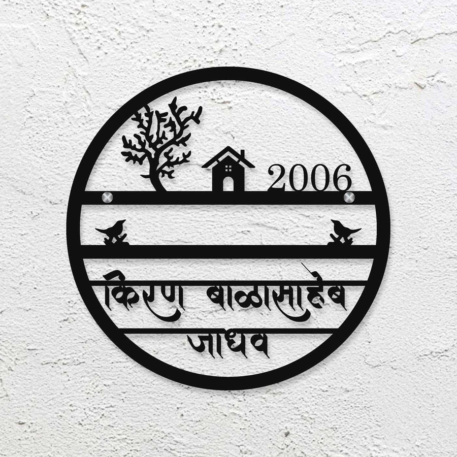 Hindi Marathi Personalized Laser Cut Round Steel Name Plate - Mounted on White Exterior Wall