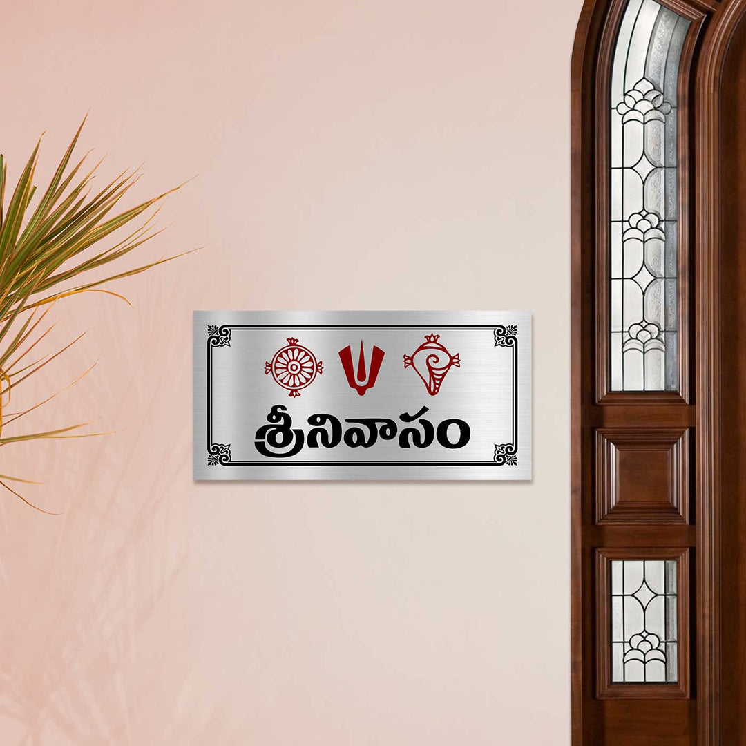 Personalized Sankh Chakra Stainless Steel Name Plate