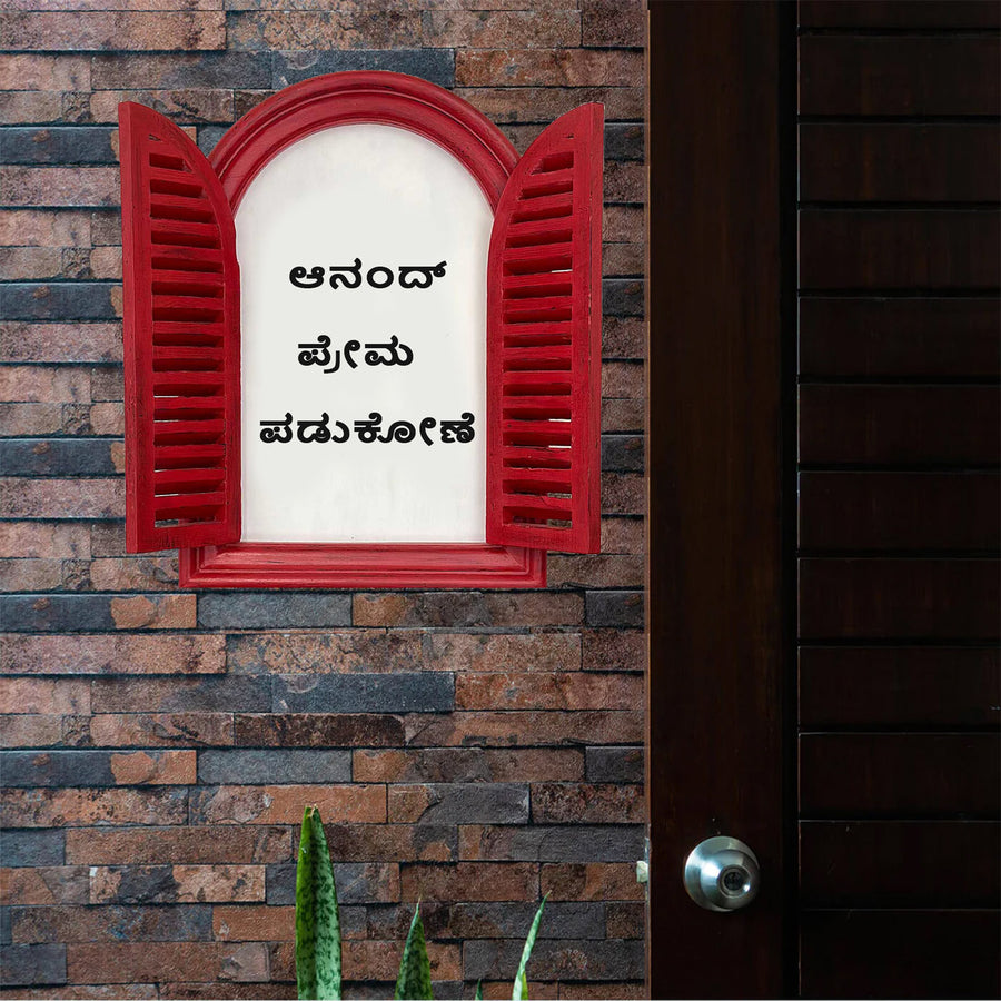 Kannada Arched Vintage Window Name Plate - Window Frame with Shutter Open