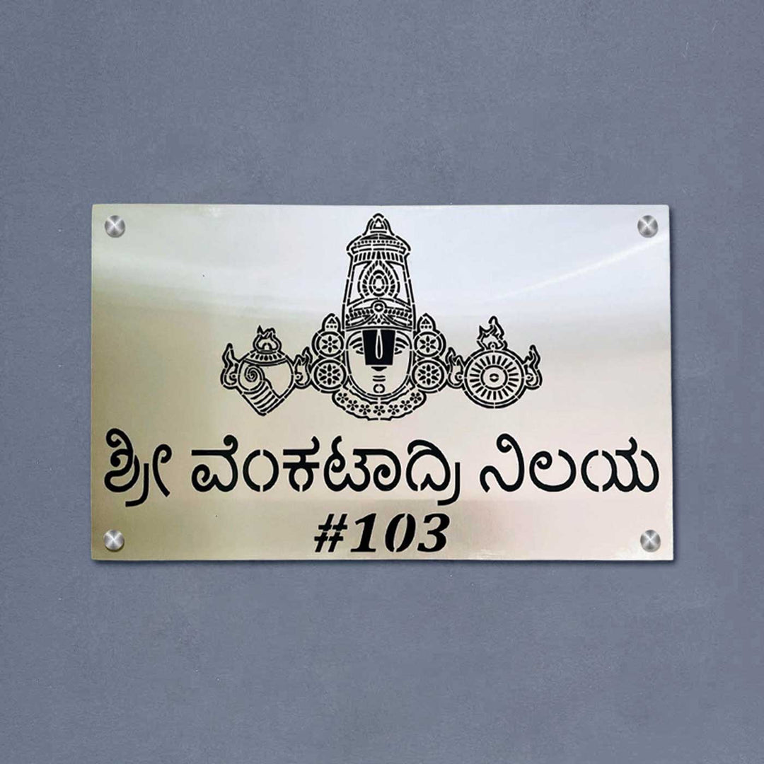 Personalized Waterproof Venkateshwara Design Steel Name Plate - Front View Mounted with Screws