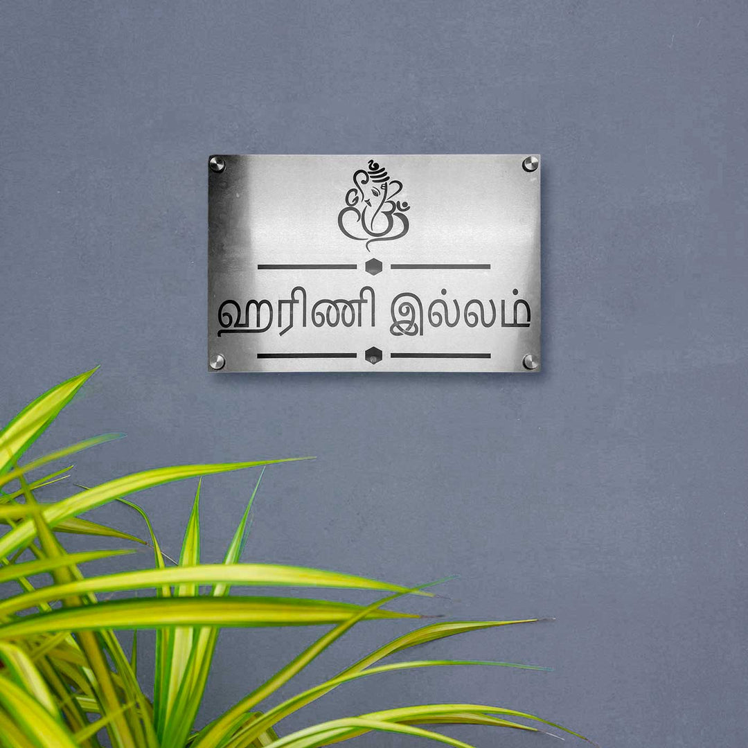 Personalized Waterproof Ganesha Design Steel Led Name Plate - Mounted on Wall with Screws
