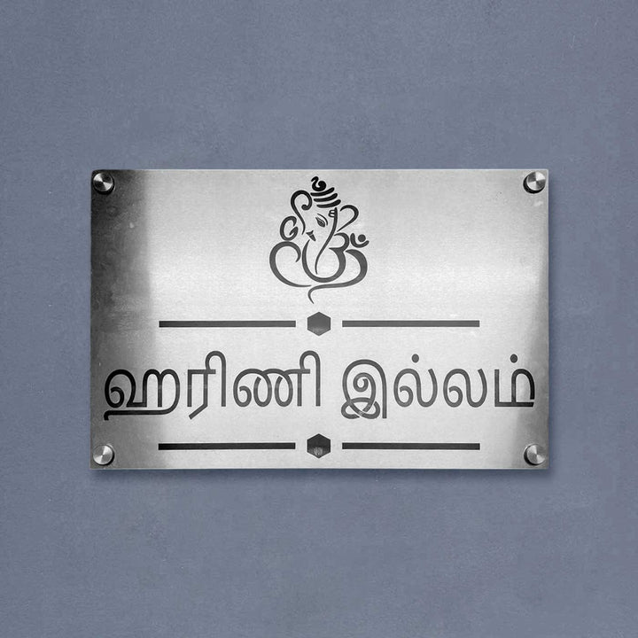 Personalized Waterproof Ganesha Design Steel Led Name Plate - Front View Mounted on Wall (5)