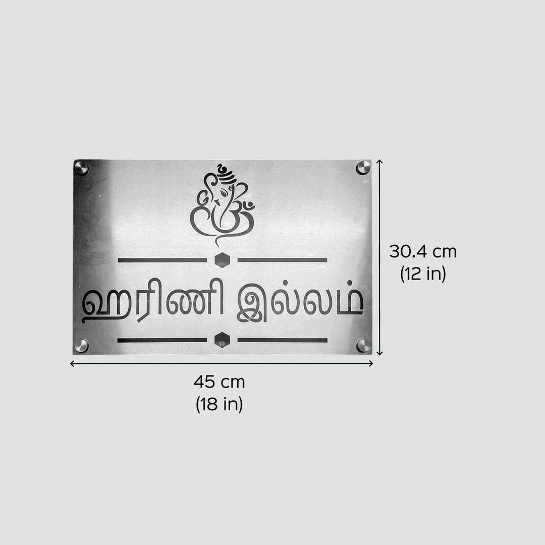 Personalized Waterproof Ganesha Design Steel Led Name Plate - Dimension Chart with Front View