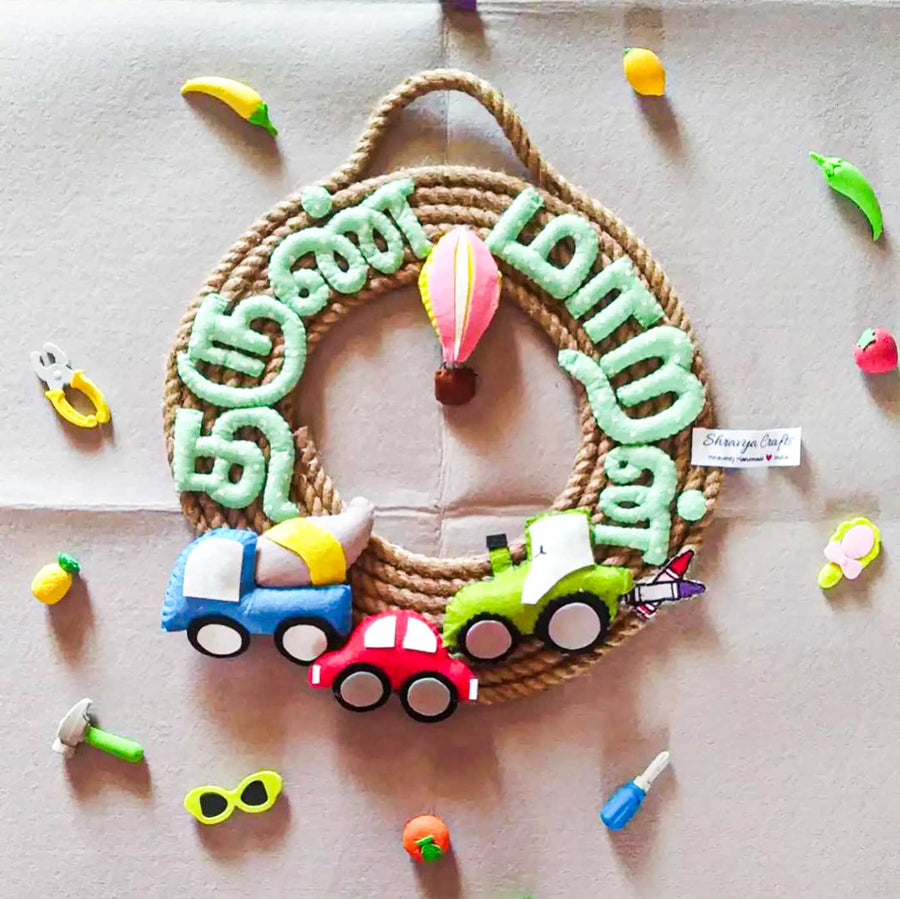 Personalized Vehicle Themed Jute Kids Name Plate - Top View Flat Lay Display