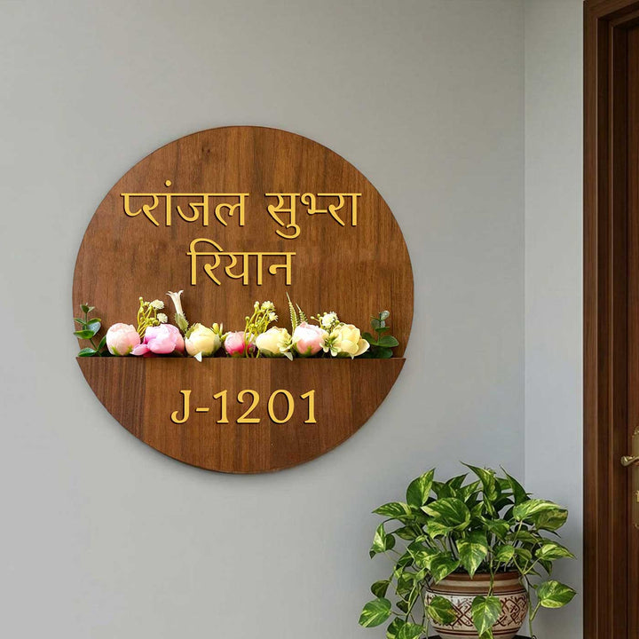 Hindi / Marathi | Personalised Wooden Flower Basket Nameplate