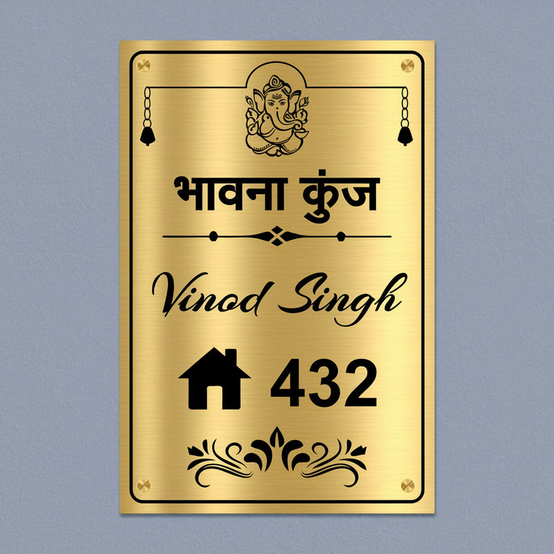Stylish Ganesha Engraved Personalized Golden Metal Name Plate | Weather Proof, Glossy Mirror Finish