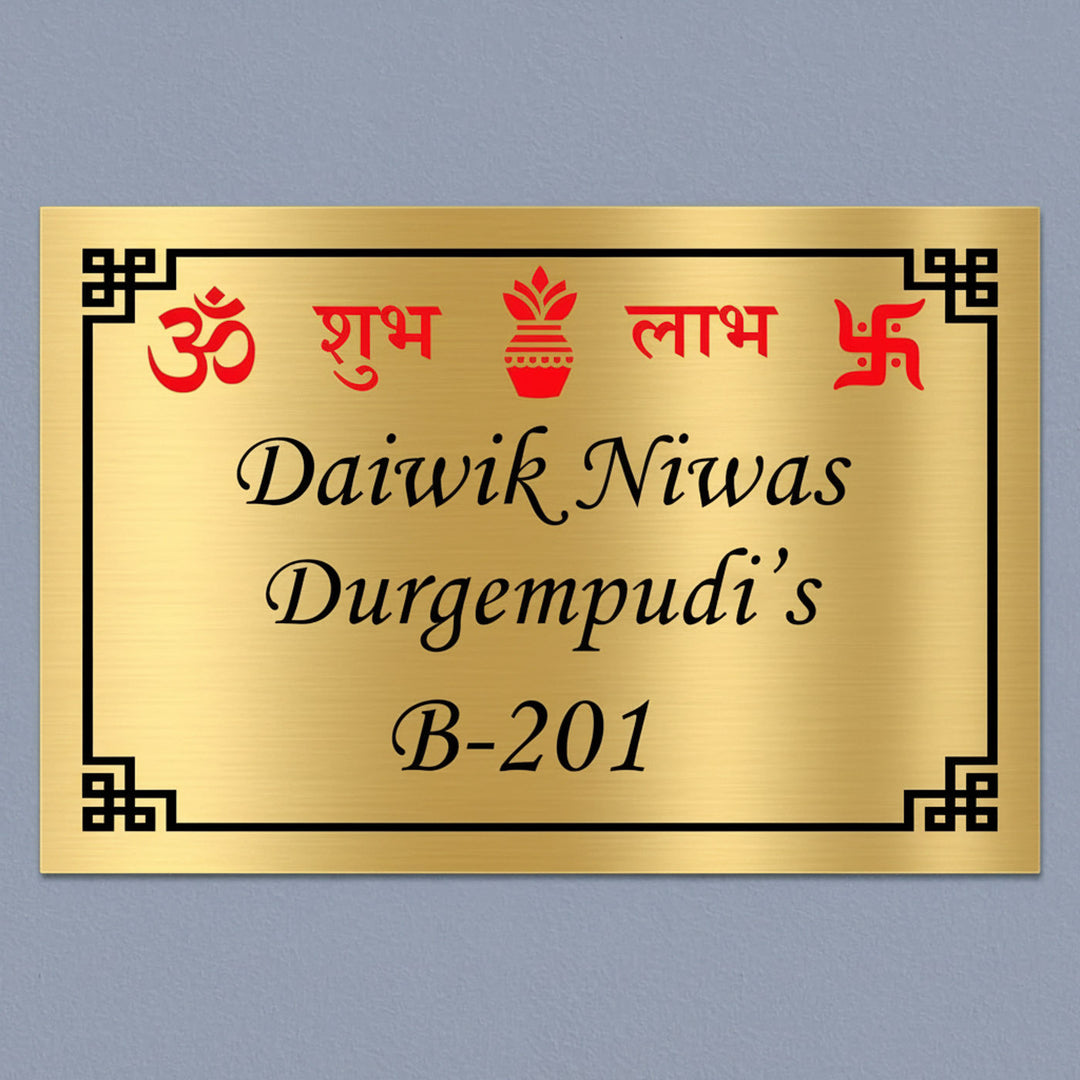 Om Swastik Engraved Personalized Golden Metal Name Plate | Weather Proof, Glossy Mirror Finish