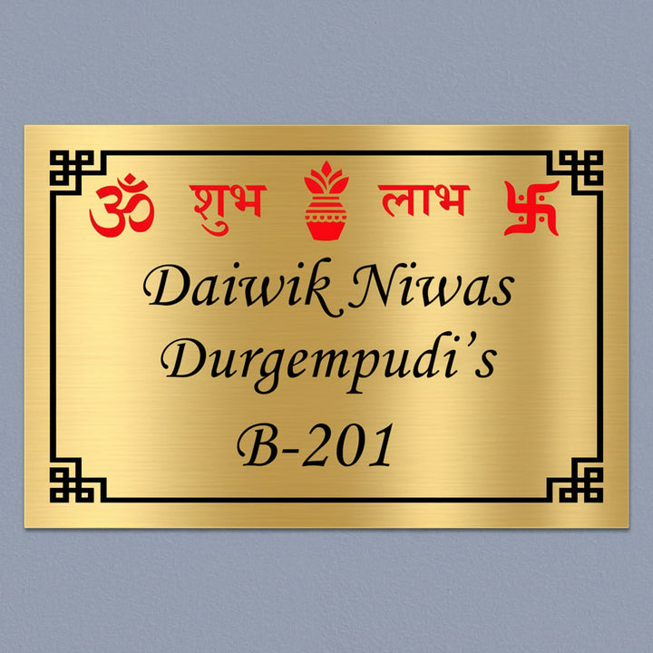 Om Swastik Engraved Personalized Golden Metal Name Plate | Weather Proof, Glossy Mirror Finish