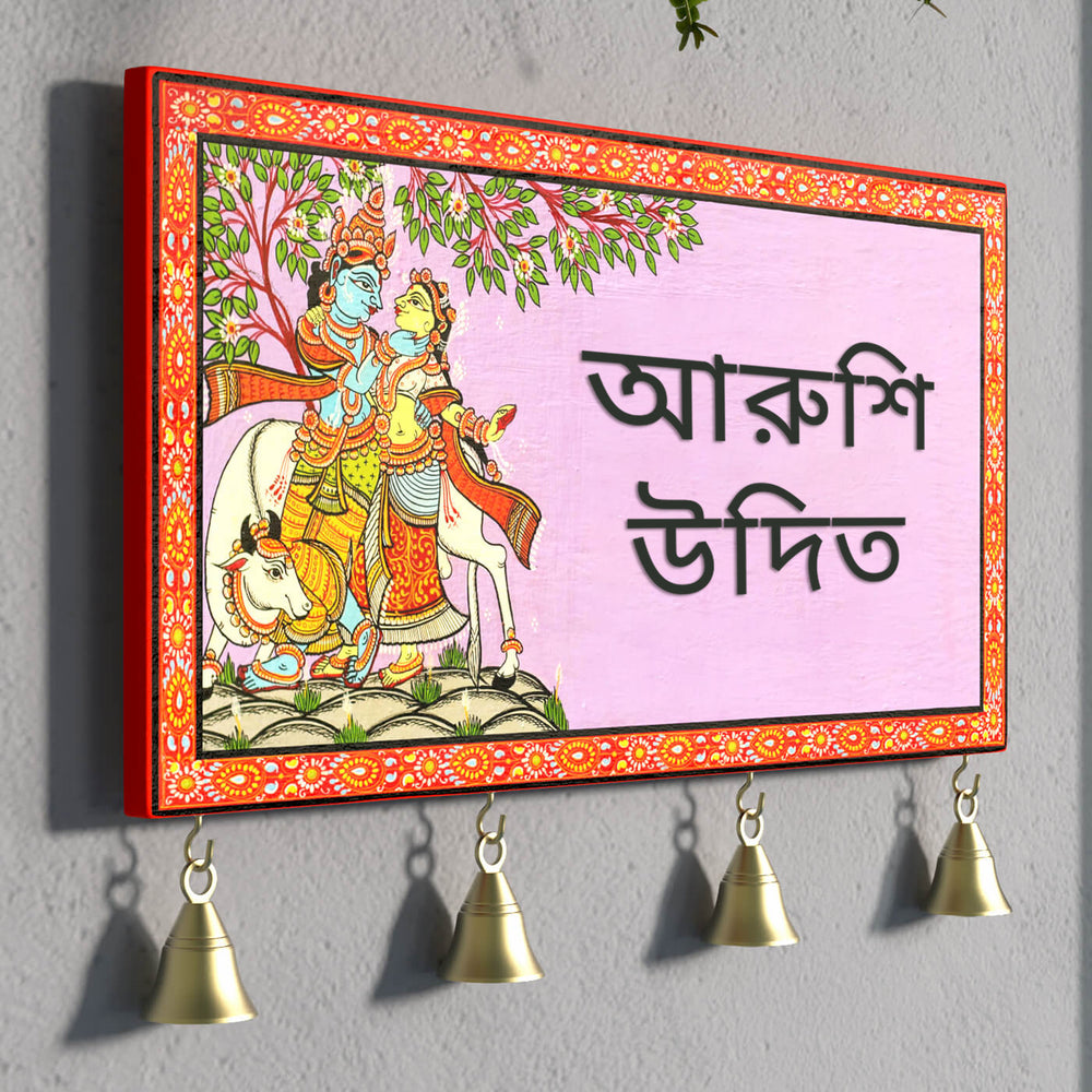 Bengali Hand Painted Pattachitra Nameboard - Mounted on Wall with Hanging Bells
