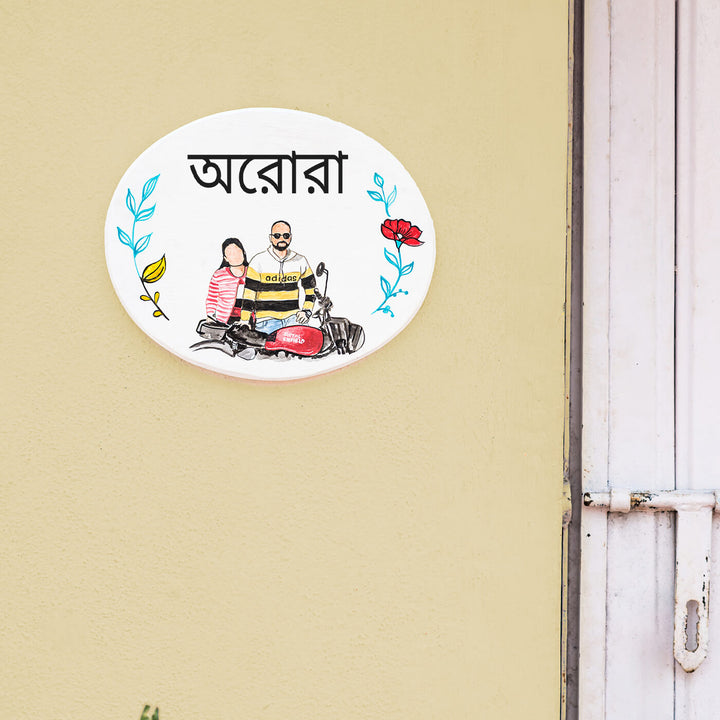 Bengali Personalized Character Sketch Name Plate Oval - Mounted on Exterior Wall Side View