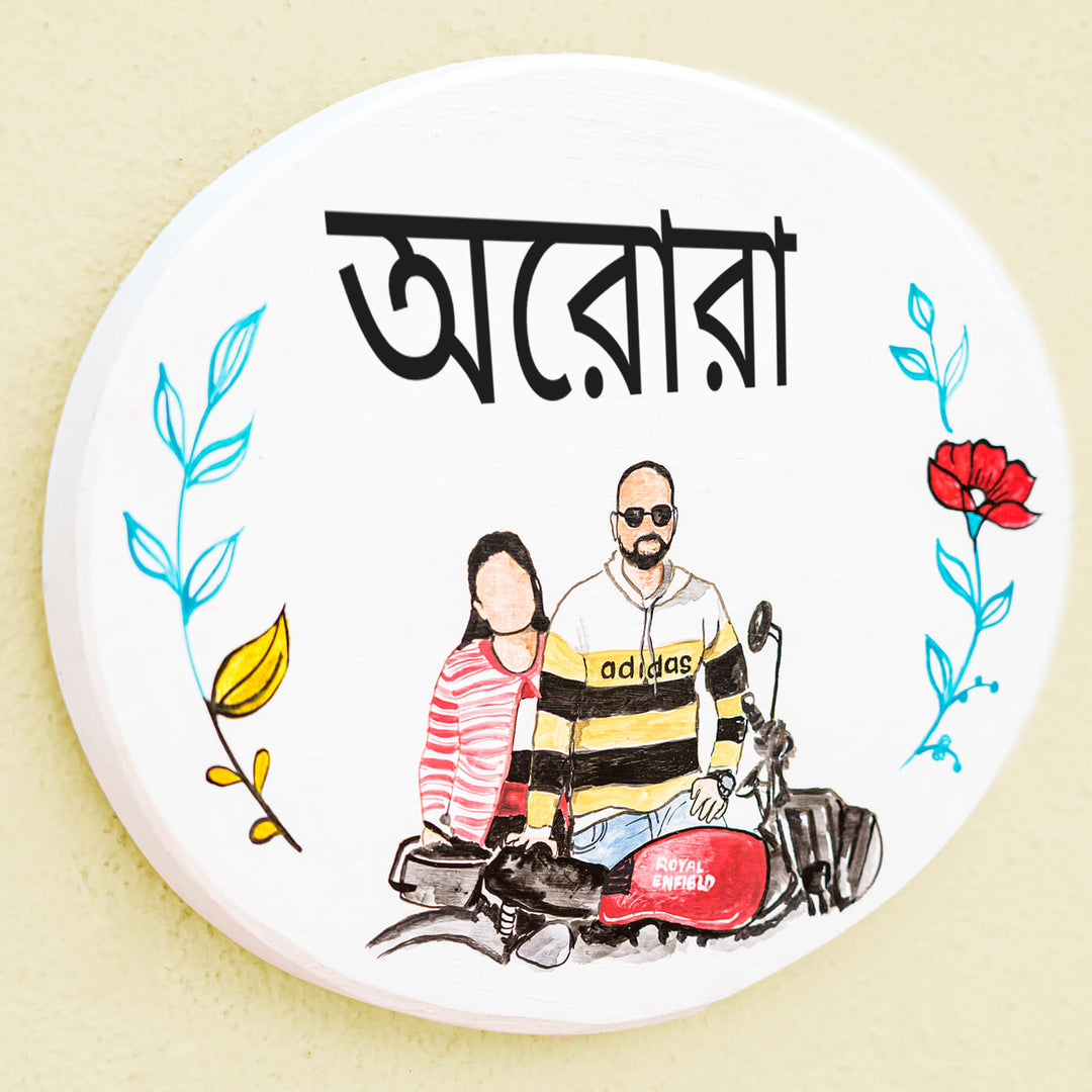 Bengali Personalized Character Sketch Name Plate Oval - Front View with Personalized Illustration
