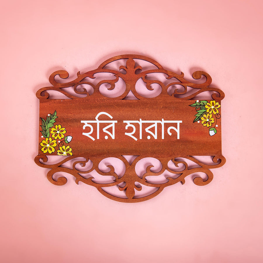 Bengali Hand Painted Madhubani Art Rectangle Name Plate - Name Personalization Example Front View