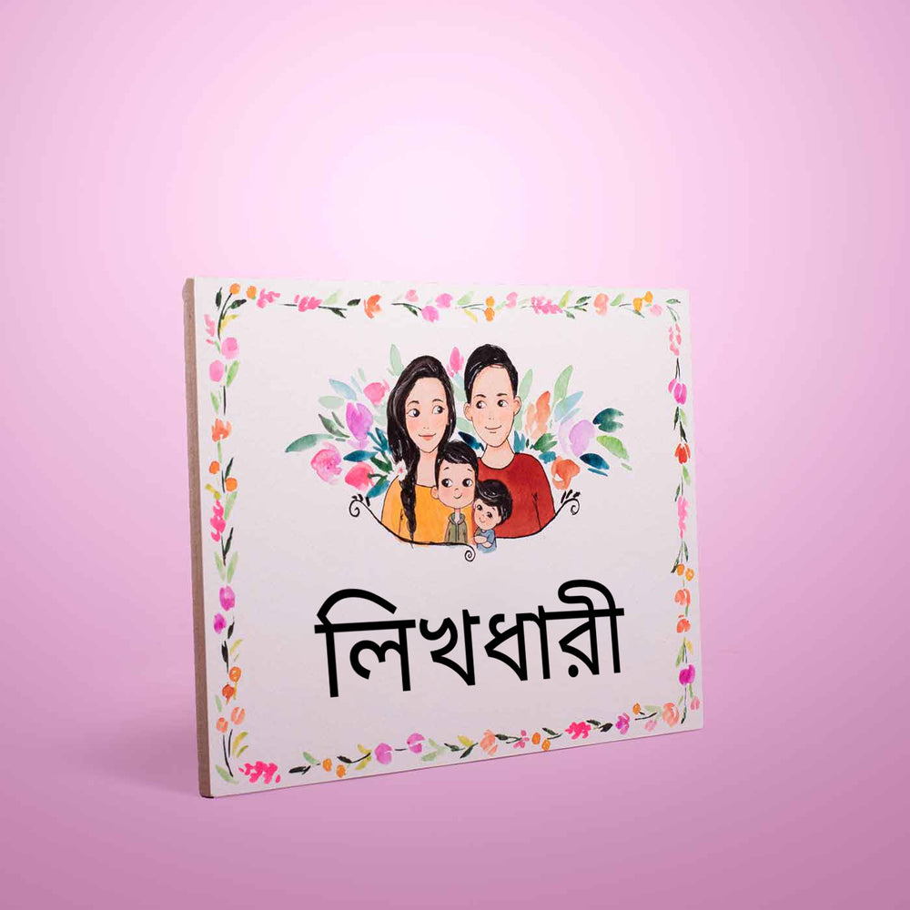 Bengali Rectangle Hand Painted Family Character Name Plate - Angled Front View with Personalized Illustration