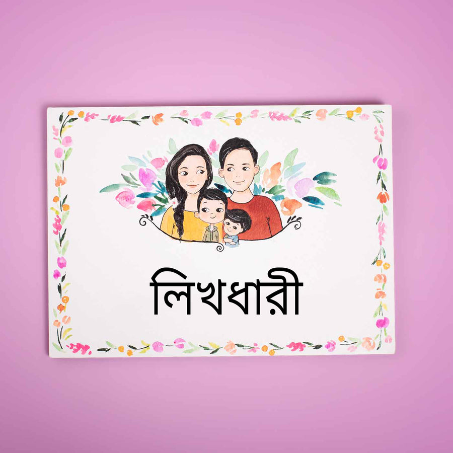 Bengali Rectangle Hand Painted Family Character Name Plate - Front View with Personalized Illustration