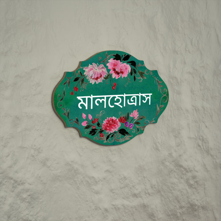 Bengali Hand Painted Victorian Cut Oval Name Plate - Front View Mounted on Wall