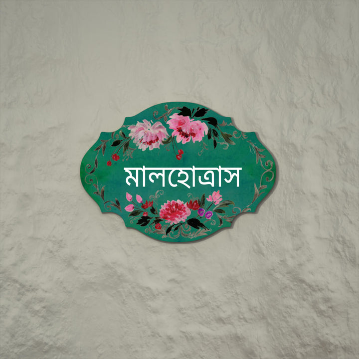 Bengali Hand Painted Victorian Cut Oval Name Plate - Mounted on Wall Front View