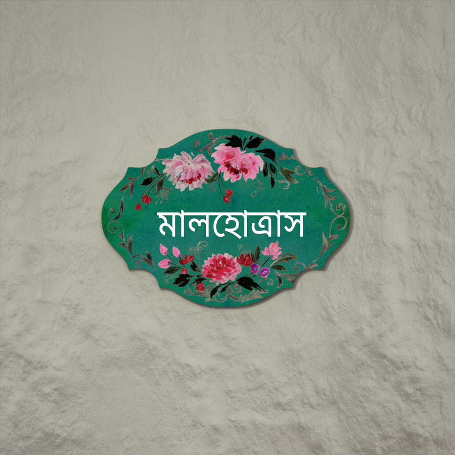 Bengali Hand Painted Victorian Cut Oval Name Plate - Mounted on Wall Front View