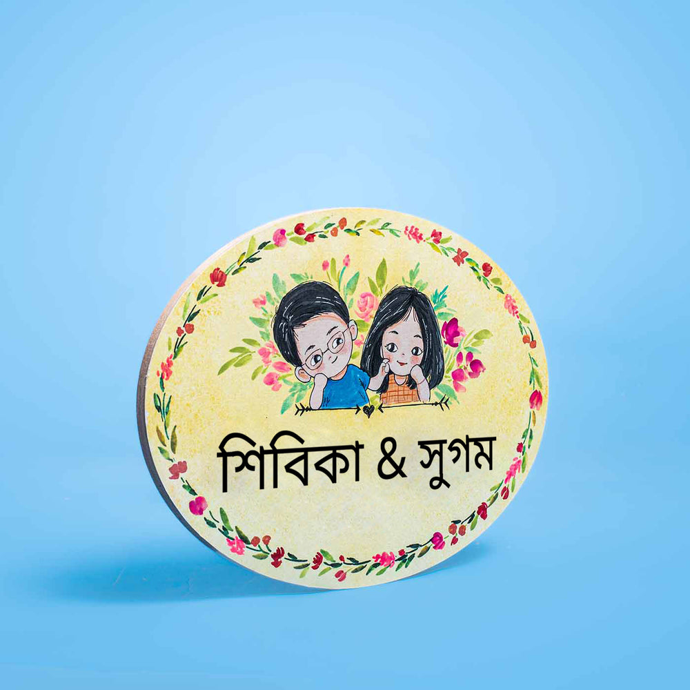 Bengali Oval Hand Painted Character Name Plate - Front View with Name Personalization