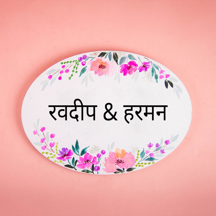 Hindi Marathi Oval Hand Painted Family Character Name Plate - Name Personalization Example Front View
