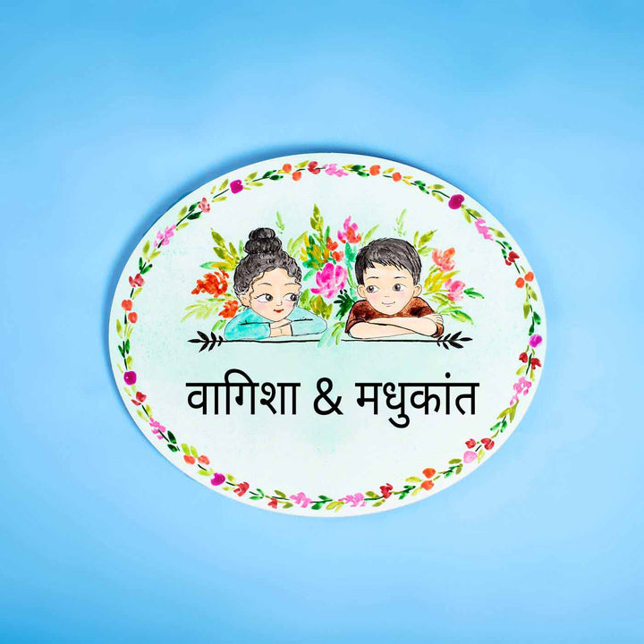 Hindi Marathi Oval Hand Painted Character Name Plate - Front View with Name Personalization
