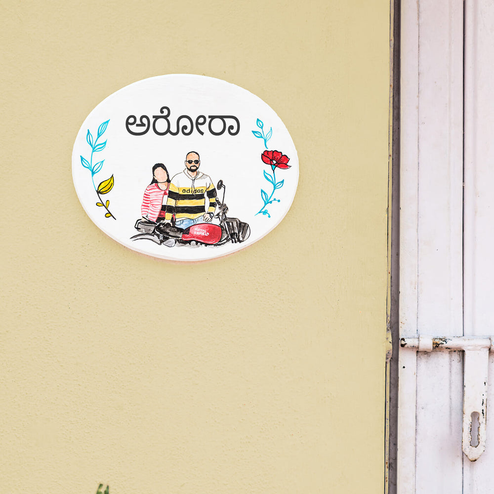 Kannada Personalized Character Sketch Name Plate Oval - Mounted on Exterior Wall Close-up