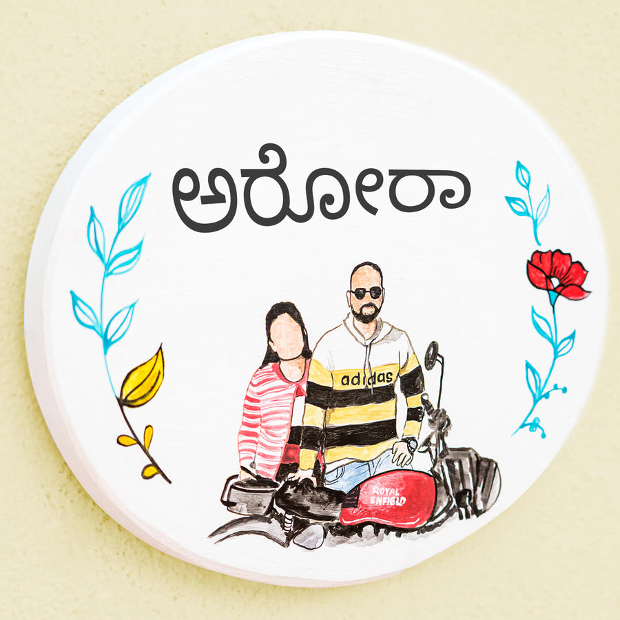 Kannada Personalized Character Sketch Name Plate Oval - Front View with Personalized Illustration
