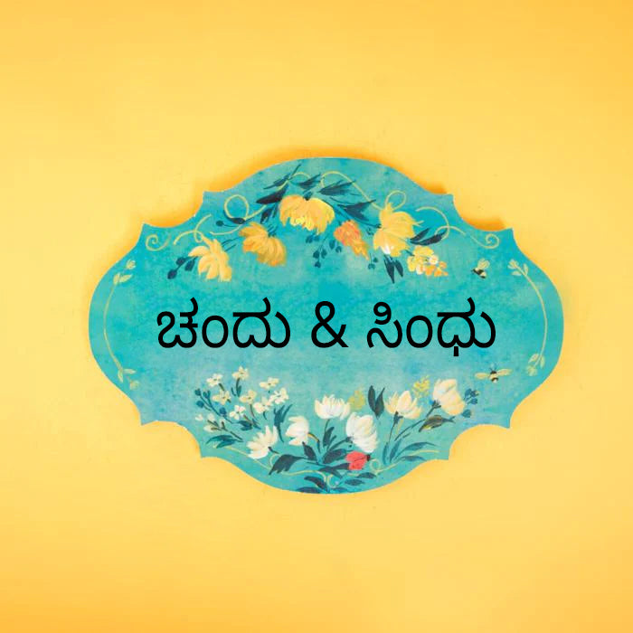 Kannada Hand Painted Victorian Cut Oval Name Plate - Name Personalization Example