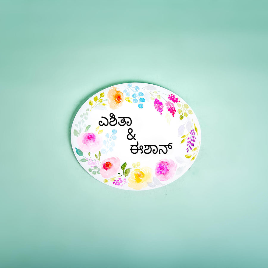 Kannada Oval Hand Painted Family Character Name Plate - Front View with Name Personalization