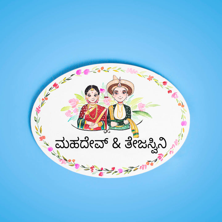 Kannada Oval Hand Painted Character Name Plate - Top View with Name Personalization