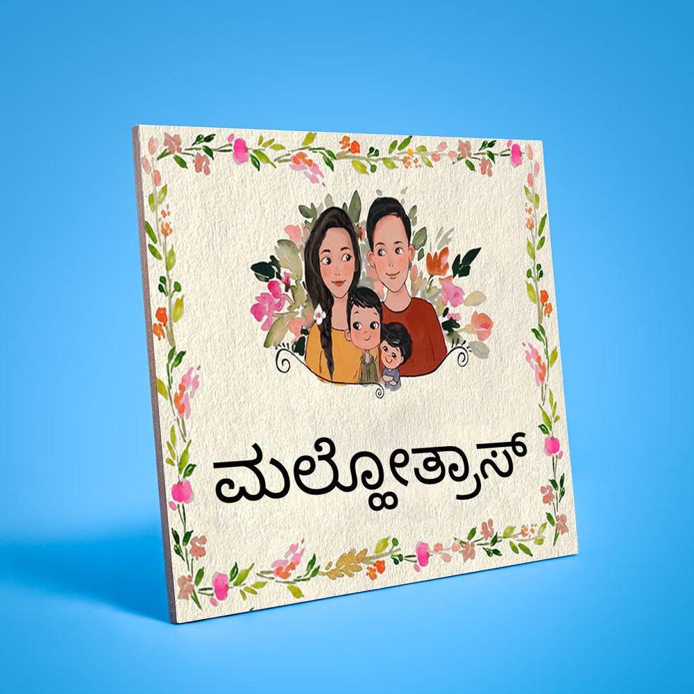 Kannada Rectangle Hand Painted Family Character Name Plate - Angled Front View Showing Thickness