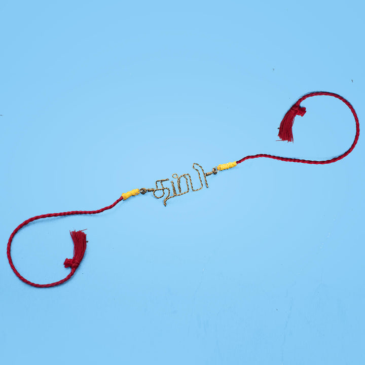 Personalized Rakhi Tamil - Flat Lay Full View