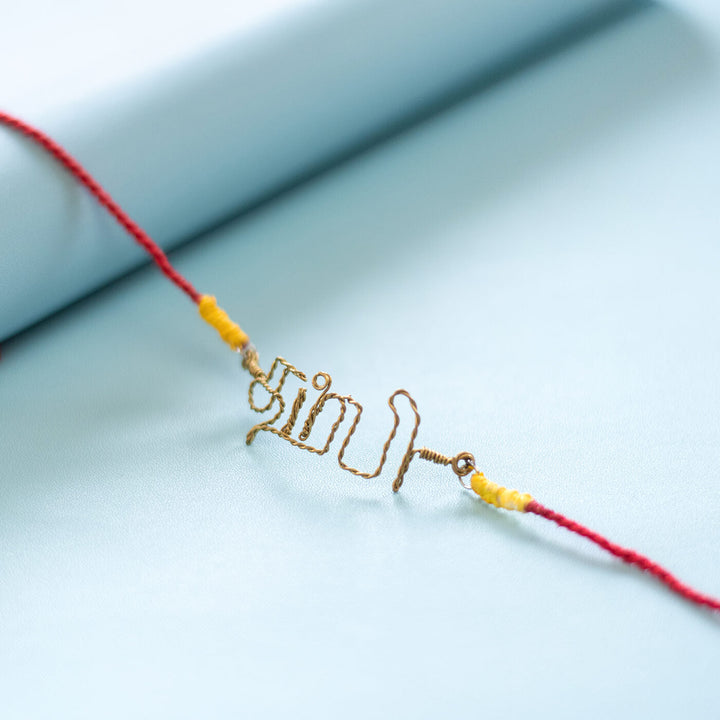 Personalized Rakhi Marathi - Close-up of alternative wire script