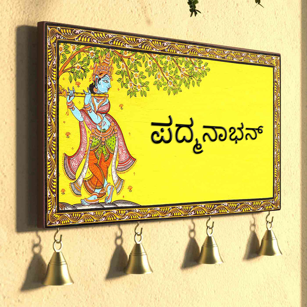 Kannada Hand Painted Pattachitra Nameboard - Front View Hanging with Bells