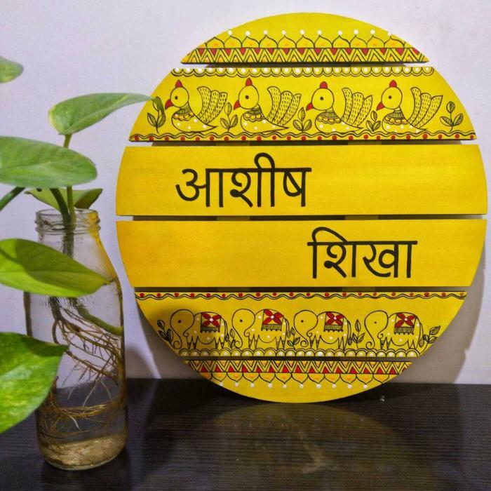 Madhubani Art Couple Name Plate In Hindi Circle - Front View with Plant Decoration